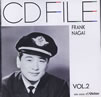 フランク永井「CD FILE VOL.2」