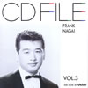 フランク永井「CD FILE VOL.3」