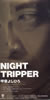 甲斐よしひろ「NIGHT TRIPPER」
