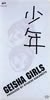 �_�E���^�E��/GEISHA GIRLS�u���N�v