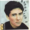 Ђ݁uЂݑSWDANDISMU'86-'91 v