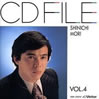 森進一「CD FILE VOL.1」