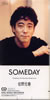 ���쌳�t�uSOMEDAY�v