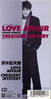 �����G���N�uLOVE AFFAIR�v