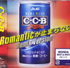 C-C-B「Romanticが止まらない RemixVersion」