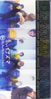 SMAP「青いイナズマ」