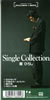 �ڂЂ낵�uSingle Collection�v