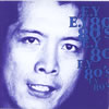 矢沢永吉「E.Y.80's」