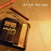 ܂̐ԂDu܂̐ԂD2000v