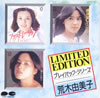 荒木由美子「プレイバックシリーズ」