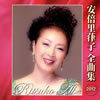 安倍里葎子「全曲集2012」