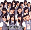 NMB48�u��ō��������v