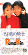 pvLu敗̋Rmv