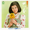 林寛子「乙女」