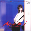 浜田麻里「ブルー・レボリューション」
