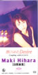 日原麻貴「禁じられたDesire」
