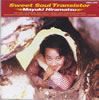 �����܂䂫�uSweet Soul Transistor�v