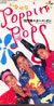 Hip Pop�u���Ȃ���Poppin Pops/1978�N�X�^�[�Y�E�I���v