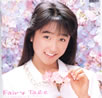 姫乃樹リカ「フェアリーテイル」