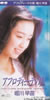 x쑁cuAtfB[e<>̉āv