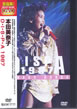 �{�c���ގq�uD�EI�ES�EP�EA 1987�v