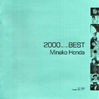 �{�c���ގq�u2000 millenium BEST�v