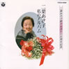 ��t�����q�u���̃A���o���`�̎萶��55���N�L�O�v
