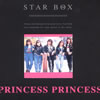 �v�����Z�X�E�v�����Z�X�uSTAR BOX�v