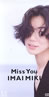 今井美樹「Miss You」