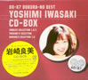 ���ǔ��u�ڂ���̃x�X�g ���ǔ�CD-BOX�v