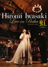 G/DVDuHiromi Iwasaki Live in Praha `Singer`v