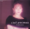 �}���O�q�uCAFE PARADISE�v