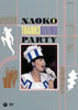 河合奈保子「NAOKO THANKSGIVING PARTY(DVD)」