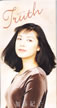 加藤紀子「Truth」