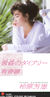 柏原芳恵「黄昏のダイアリー」