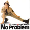 小比類巻かほる「NO PROBLEM」