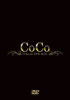 CoCouSPECIAL DVD BOXv