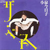 小泉今日子「ザ・ベスト 」