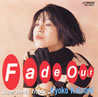 小泉今日子「FADE OUT〜Super Remix Tracks」