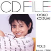 小泉今日子「CD FILE VOL.3」