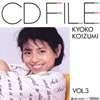 ���򍡓��q�uCD FILE VOL.3�v