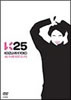 小泉今日子「K25 KOIZUMI KYOKO ALL TIME BEST CLIPS(DVD)」