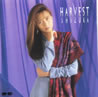 工藤静香「HARVEST」
