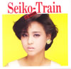松田聖子「Seiko Train」
