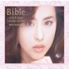 cquBible -pink & blue- special editionv