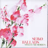 VA(���c���q)�uSEIKO BALLADS�`SWEET MEMORIES�v
