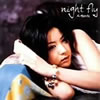 前田愛「night fly」
