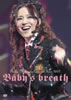 松田聖子「SEIKO MATSUDA CONCERT TOUR 2007〜Baby's breath」