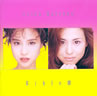 松田聖子「バイブルV」