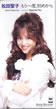 松田聖子「もう一度、初めから」